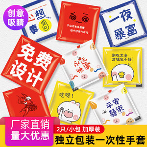 一次性手套独包小包小龙虾烧烤