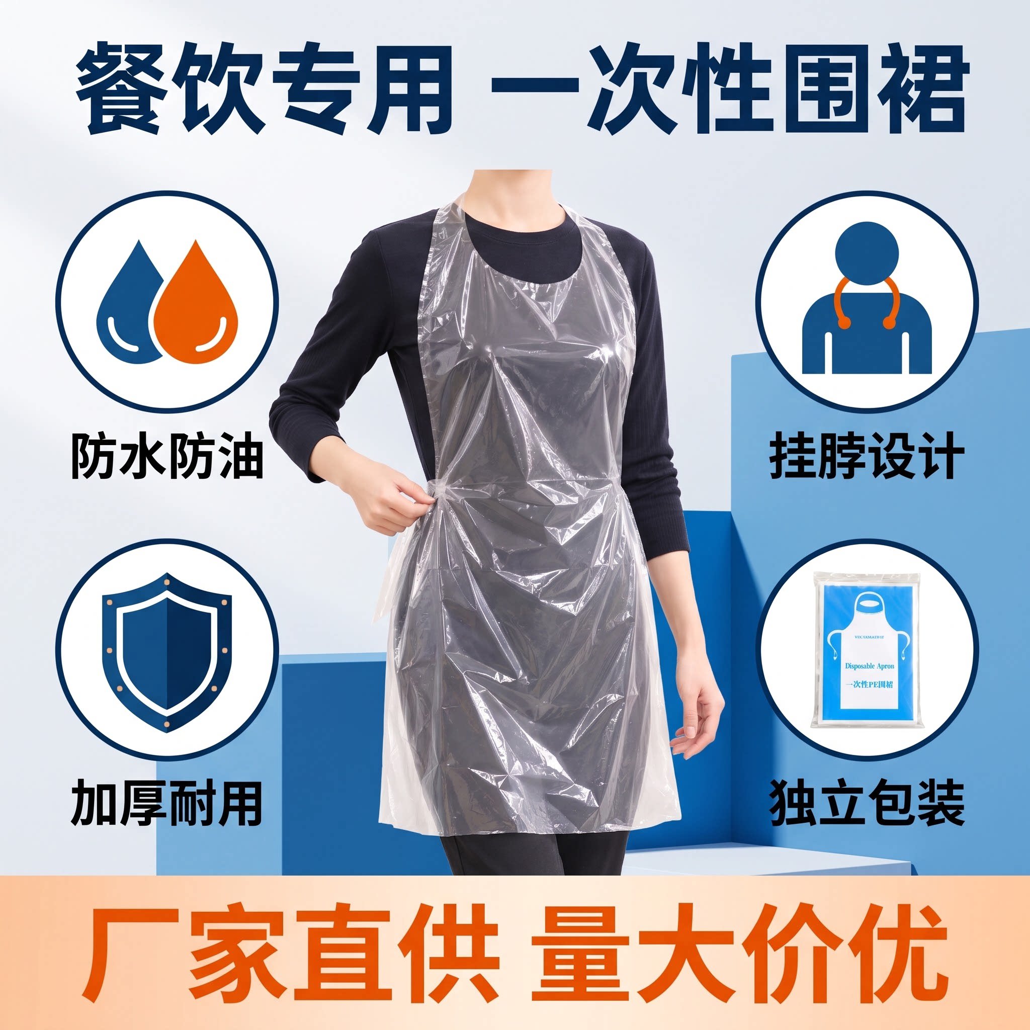 加厚一次性围裙防水防油透明
