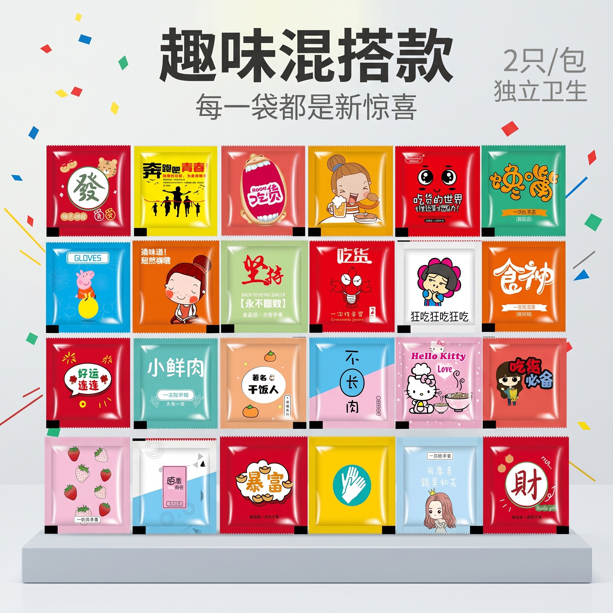 一次性手套独立小包装食品级加厚