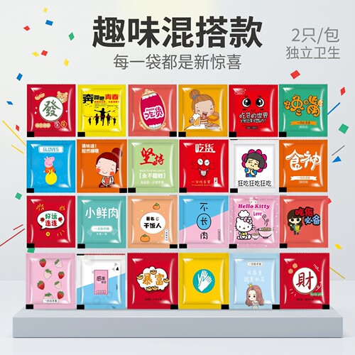 一次性手套独立小包装食品级加厚