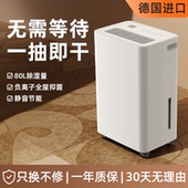 德国智能除湿机办公室卧室吸湿器地下室干燥防潮空气净化一体机