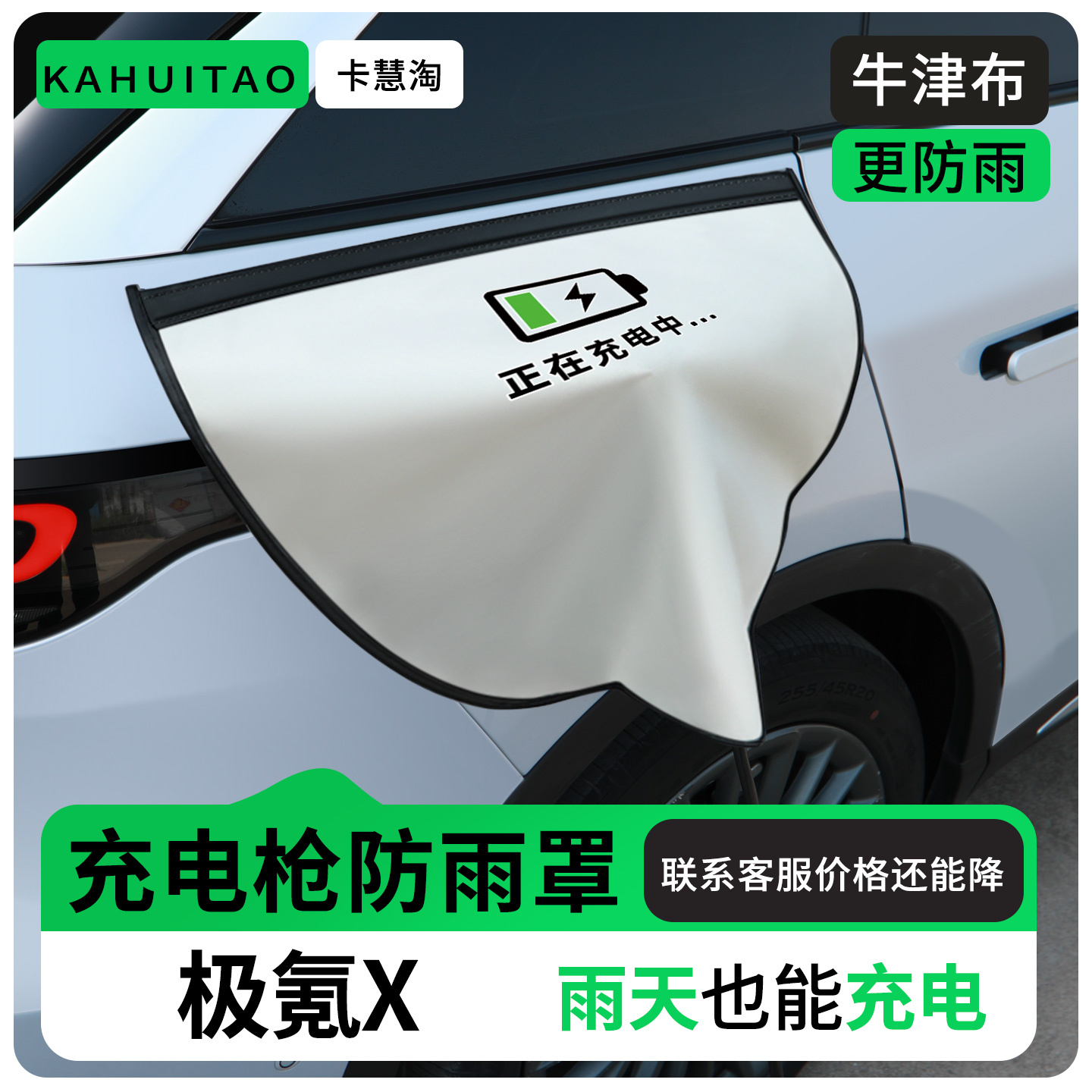 【牛津布款更防雨】适用极氪X