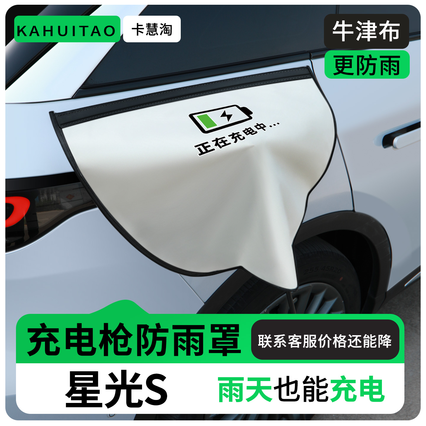 【牛津布款更防雨】适用星光S