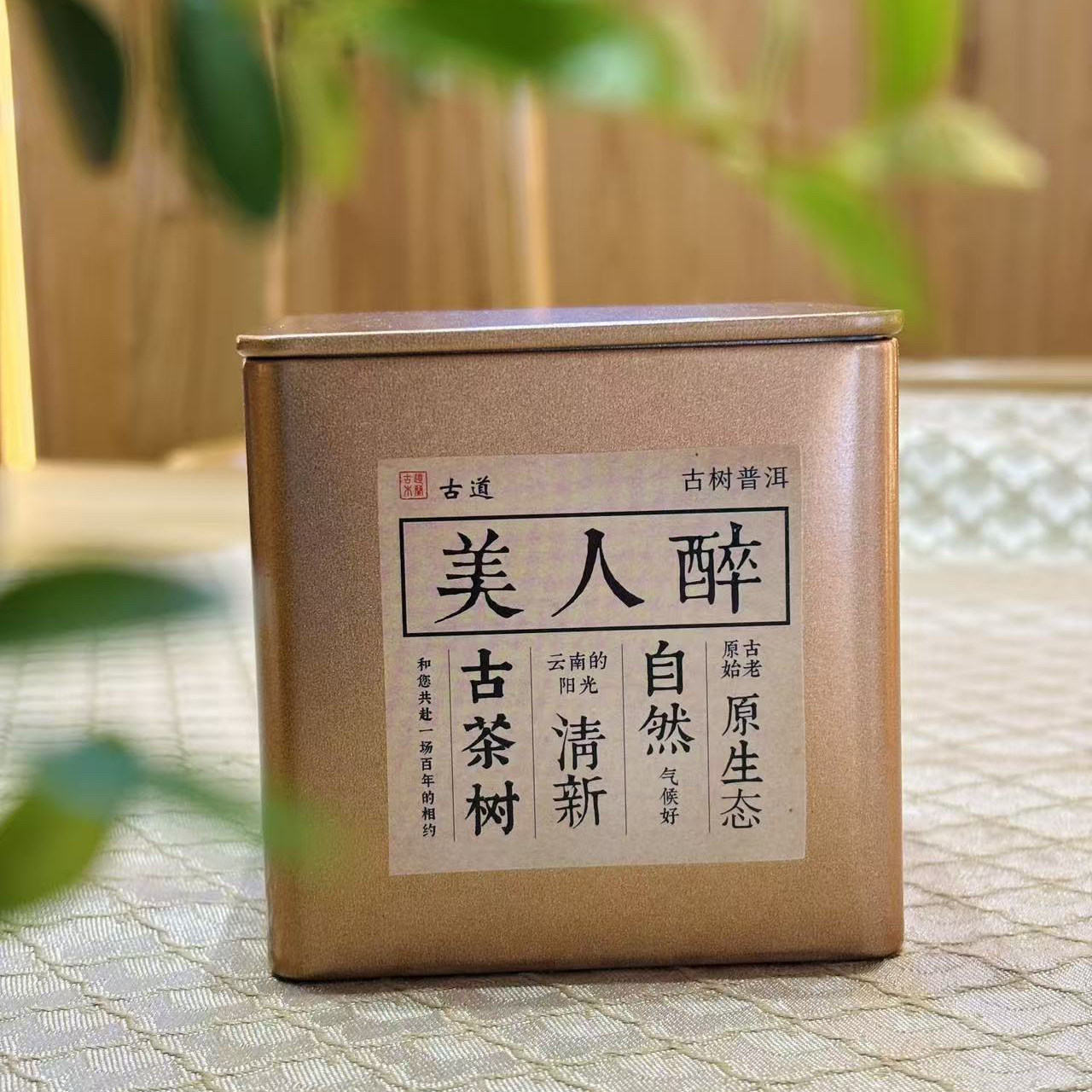 【冰岛茶博馆】2022年小户赛古树黄金叶 7g/片 10片/盒 普洱生茶