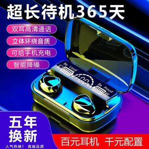 真无线蓝牙耳机高音质男生女士款双耳降噪2025新款入耳式大电量