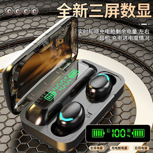 超长续航300小时蓝牙耳机