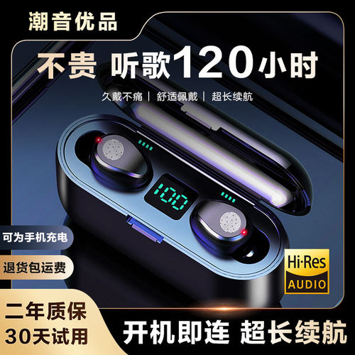 【新品高音质热销】影院音效耳机