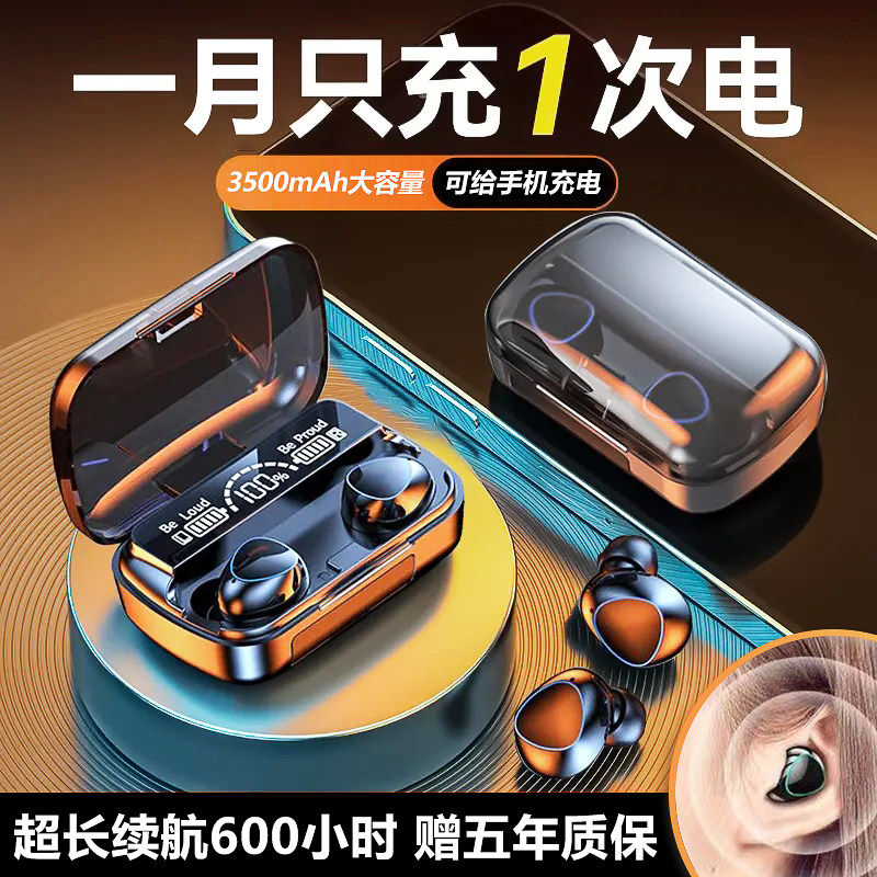 真无线蓝牙耳机2025新款运动迷你降噪入耳式男女生超长续航大电量