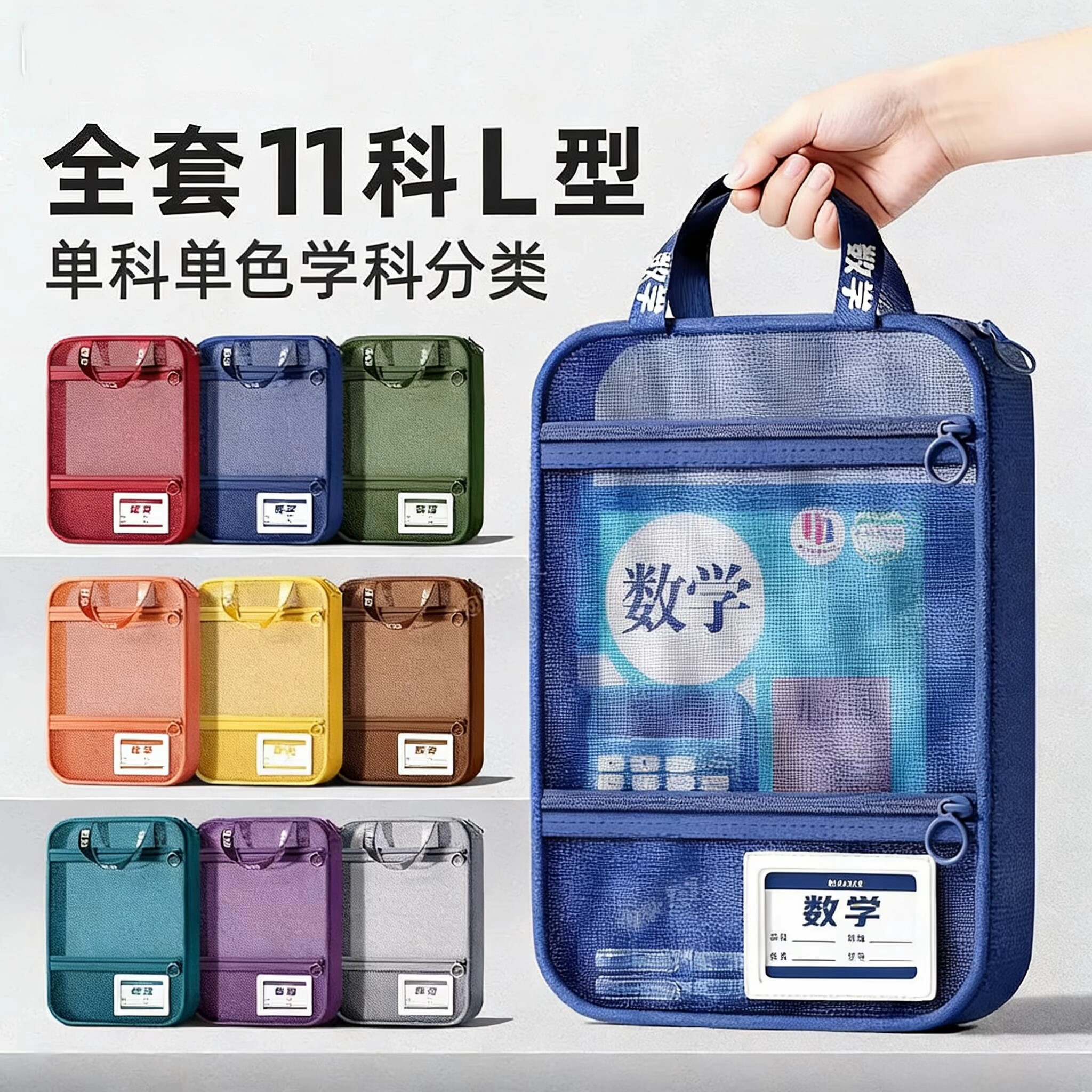 L型文件袋初中生专用科目分类袋小学生高中生学习用品学科分科书