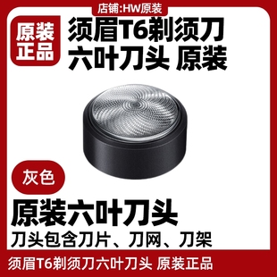 202C R201C 203C 配件刀网刀片ST 须眉剃须刀T6涡轮六叶刀头原装