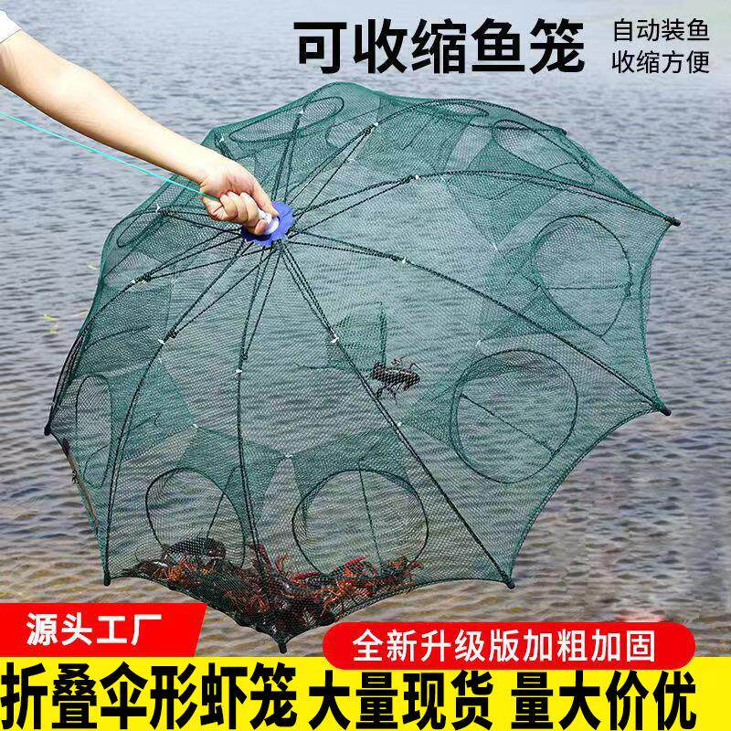 虾笼地网鱼笼加厚捕鱼笼龙虾黄鳝伞型渔网捕虾网神器可折叠笼子
