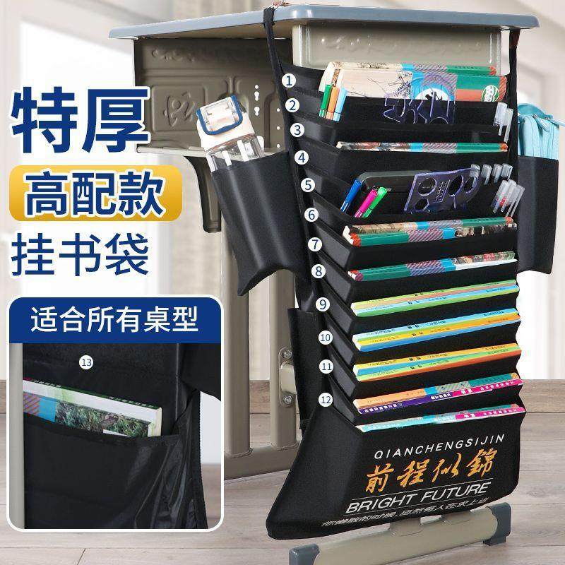 课桌神器书桌学生收纳袋高中生结实坚固耐用大容量初中桌边挂书袋,文具电教/文化用品/商务用品,书立,淘宝优惠券,粉丝福利购,淘宝优惠卷