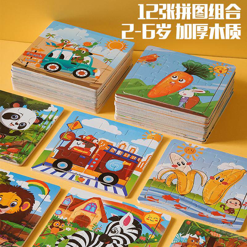 宝宝益智力开发动脑玩具3-5-6岁4幼儿童木质拼图男孩女孩小孩积木