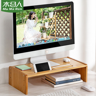 实木护颈电脑显示器屏架办公室桌面收纳置物架底座抬高萤幕增高架