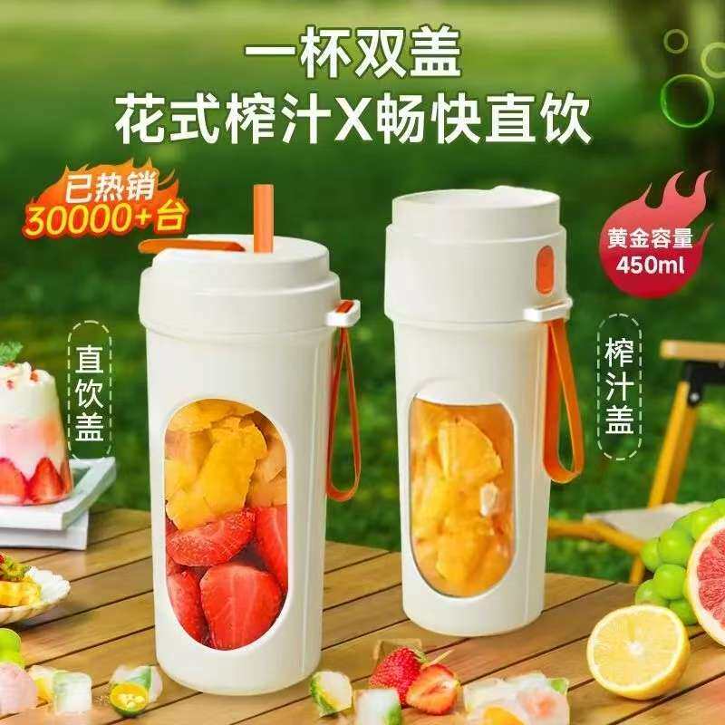 新款便携榨汁机家用小型二合一多功能榨汁机无线电动榨汁水杯两用