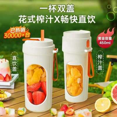 新款便携榨汁机家用小型二合一多功能榨汁机无线电动榨汁水杯两用