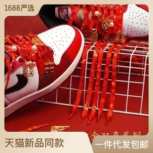 小红书同款AJ1婚鞋红鞋带喜字挂件DIY结婚刻字囍字鞋扣装饰定制