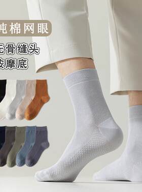 夏天夏季男士女士袜子防臭防脚气纯棉防臭吸汗薄透气短袜低帮船袜