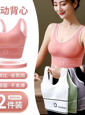 网红同款运动瑜伽高弹大U背心 韩版内衣女无钢圈聚拢文胸裹胸抹胸