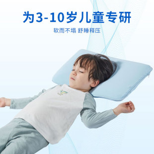 百思佳儿童枕头3岁以上护颈枕宝宝睡眠A类抗菌慢回弹学生低枕