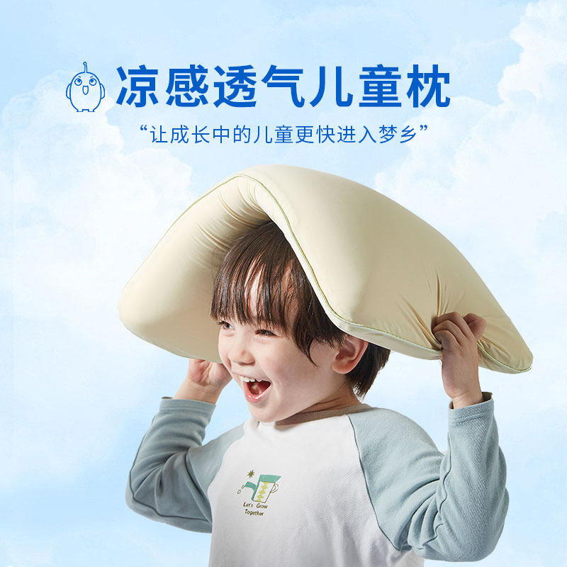 百思佳儿童枕头3岁以上护颈枕宝宝睡眠A类抗菌面料慢回弹学生低枕