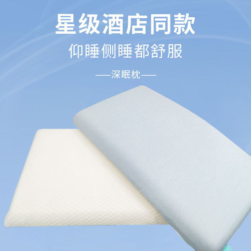 百思佳慢回弹记忆棉零压支撑颈部酒店同款学生专用枕头枕芯侧睡