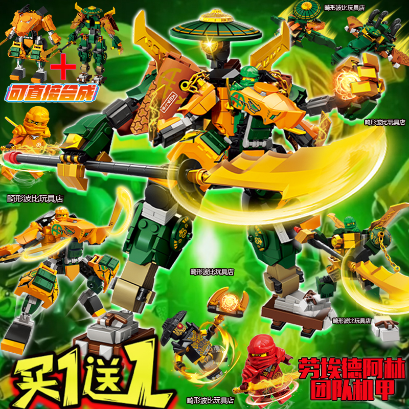 影忍者积木阿林2变机甲男孩玩具6