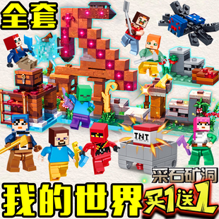 我的世界积木无尽之剑斧头砖石镐武器采石矿洞益智拼装模型玩具男
