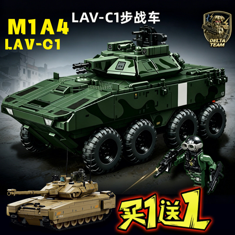 LAV-C1步战车勇士积木坦克悍马导弹艾布拉姆斯谢尔曼M1A4男孩玩具