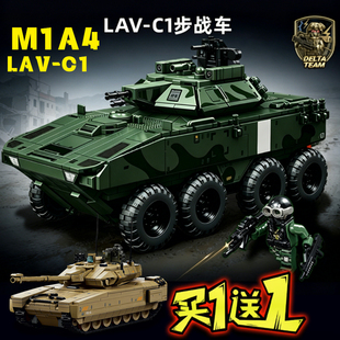 LAV-C1步战车勇士积木坦克悍马导弹艾布拉姆斯谢尔曼M1A4男孩玩具