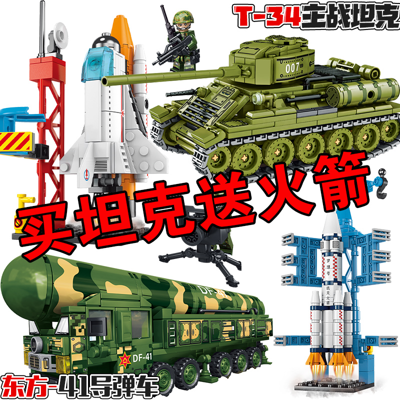 拼装坦克运兵车导弹模型儿童军事