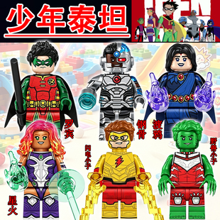 罗宾少年泰坦人仔积木Teen Titans野兽小子卡通周边模型摆件玩具3