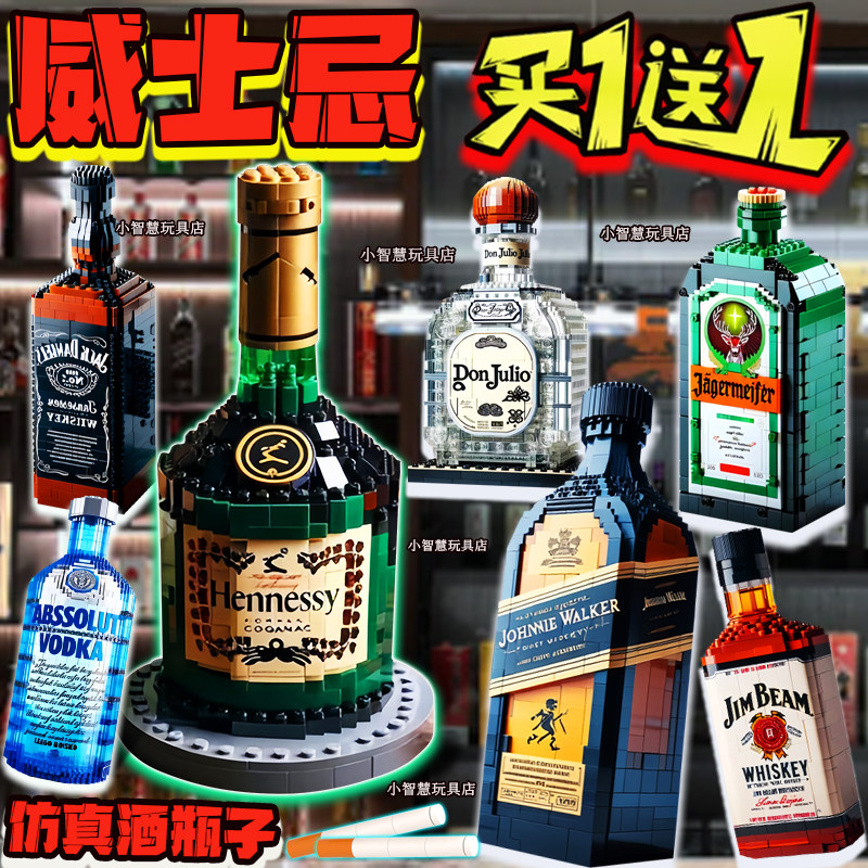 高级仿真洋酒瓶子名酒桌面摆件图片