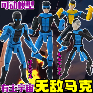无敌少侠马克主宇宙莫西干妈妈侠超可动人偶免拼模型玩具男女礼物