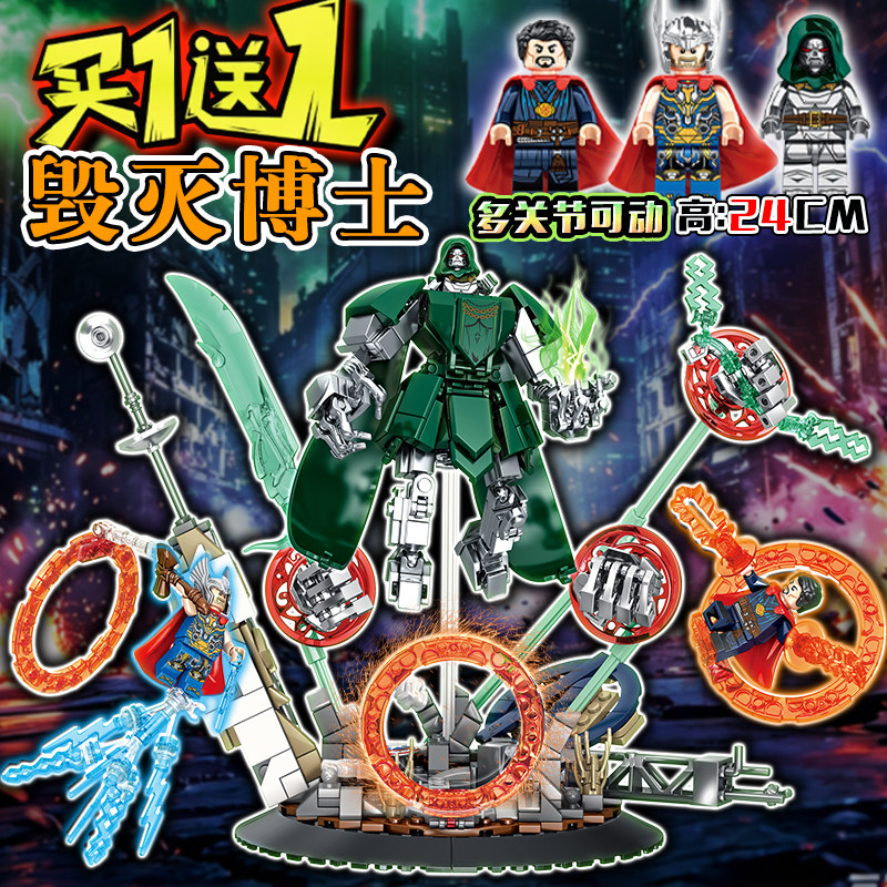 复联毁灭博士浩克机甲战机模型
