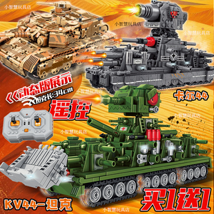 卡尔KV44坦克积木利维坦东风5c导弹遥控车99A男女孩拼装玩具6