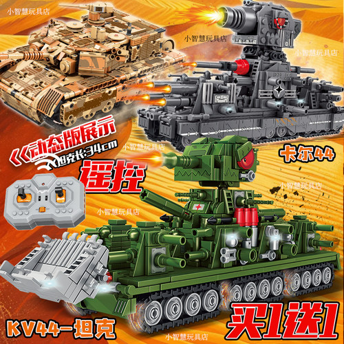 遥控坦克KV44坦克导弹车儿童玩具
