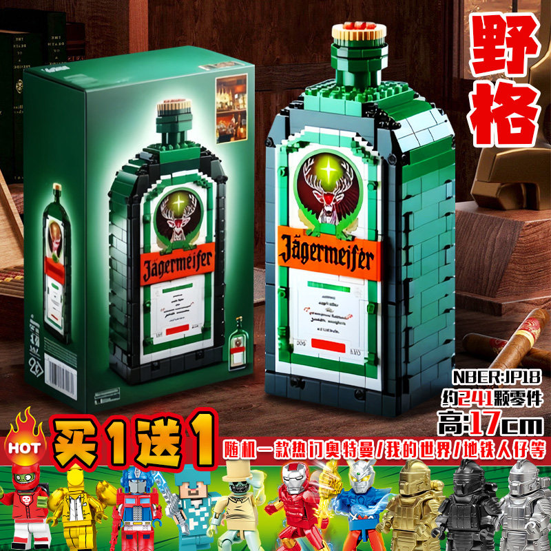 白兰地酒樽积木野格名酒瓶子礼物图片