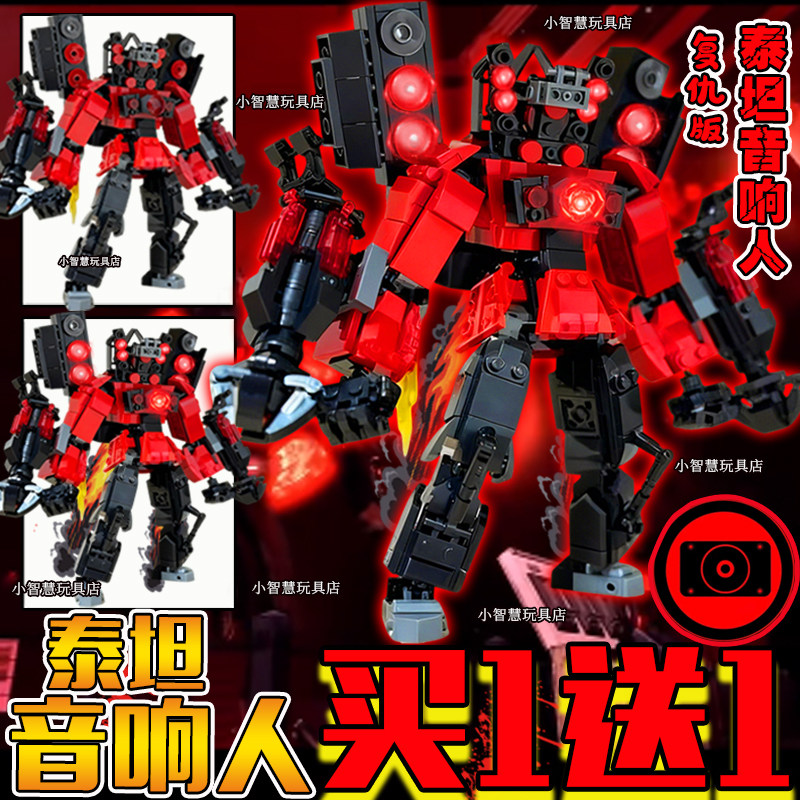 马桶人泰坦音响人末日守望者玩具