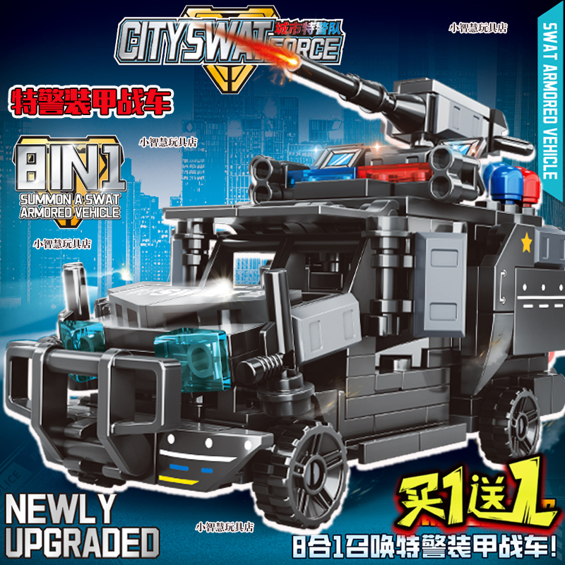 特警装甲战车城市工程积木消防车百吨王货车益智拼装玩具男孩6岁5