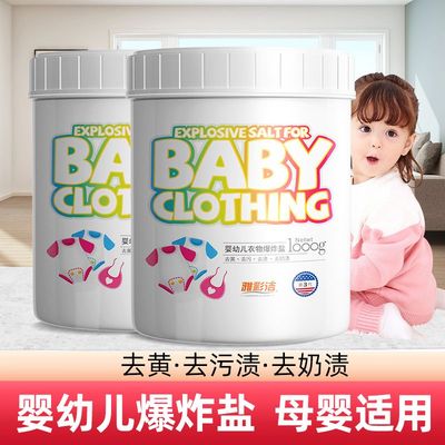 雅彩洁爆炸盐还原衣服神器漂白剂