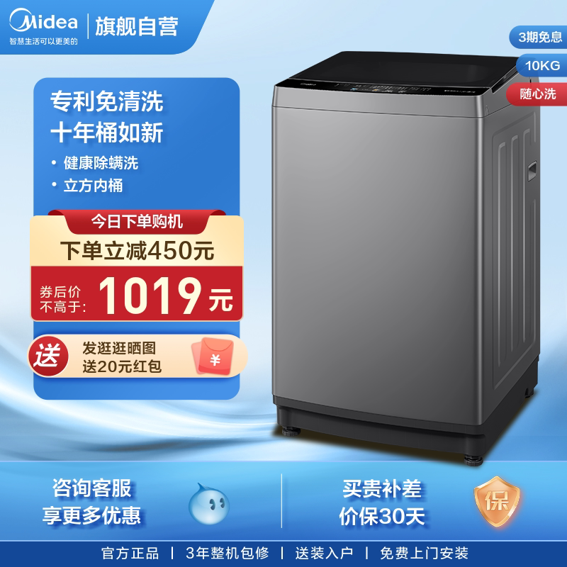 美的官方旗舰10KG公斤洗衣机全自动家用波轮宿舍租房洗脱一体13