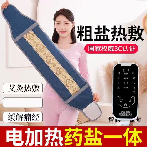 海盐热敷袋电加热护腰理疗