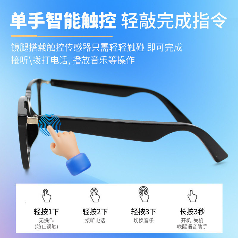 2024新款智能眼镜黑科技磁吸镜片听歌通话防蓝光偏光音频蓝牙耳机