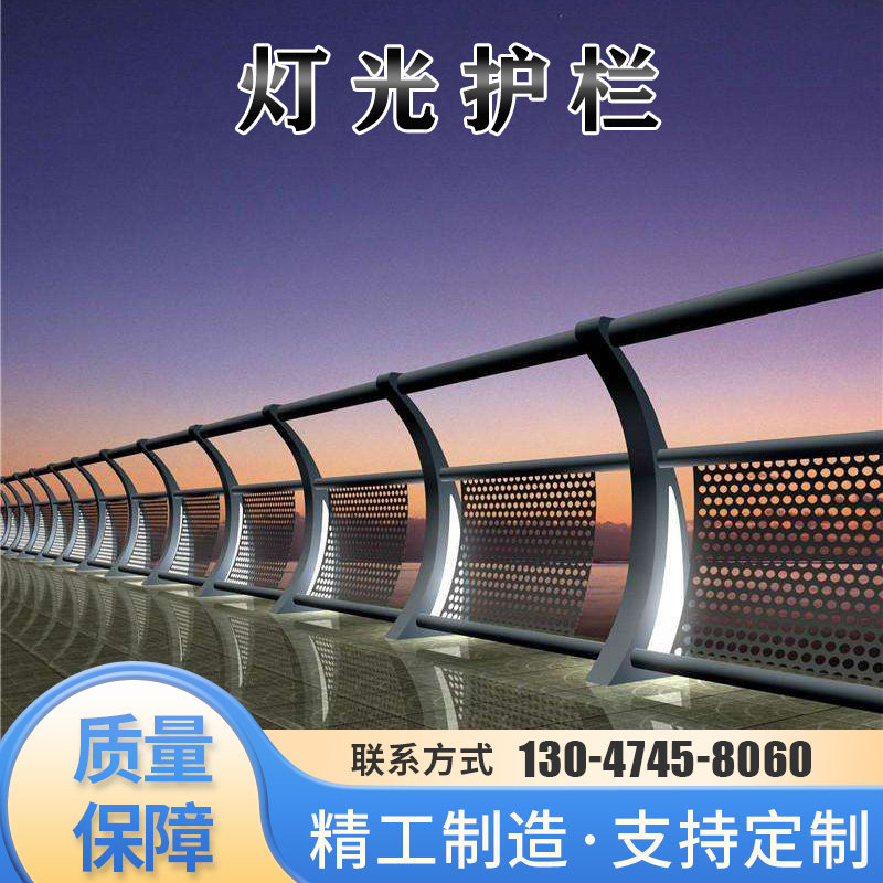 灯光护栏桥梁防撞护栏304不锈钢复合管护栏河道公路景观立柱栏杆