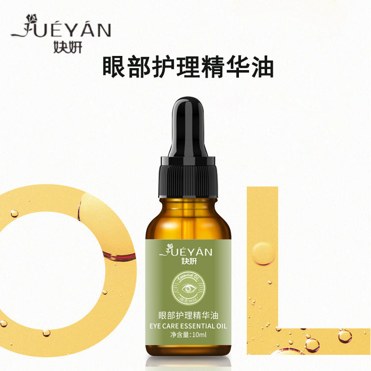 眼窝凹陷修复神器去除泪沟改善眼皮松弛塌提拉紧致上眼皮贴精华油