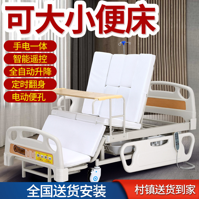 电动护理床全自动家用多功能大小便医疗床智能遥控自动翻身病床