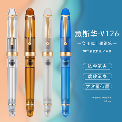 意斯华V126亚克力负压上墨钢笔