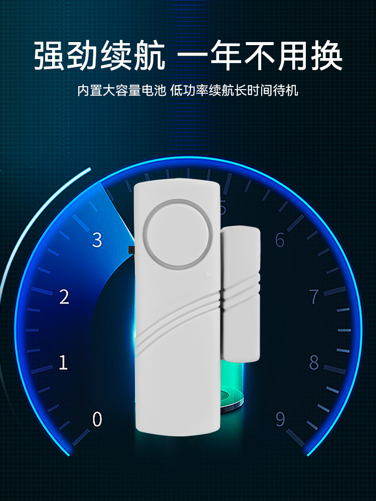 家用门窗报警器防疫门磁窗户防盗防小偷开门提示器居家隔离报警器