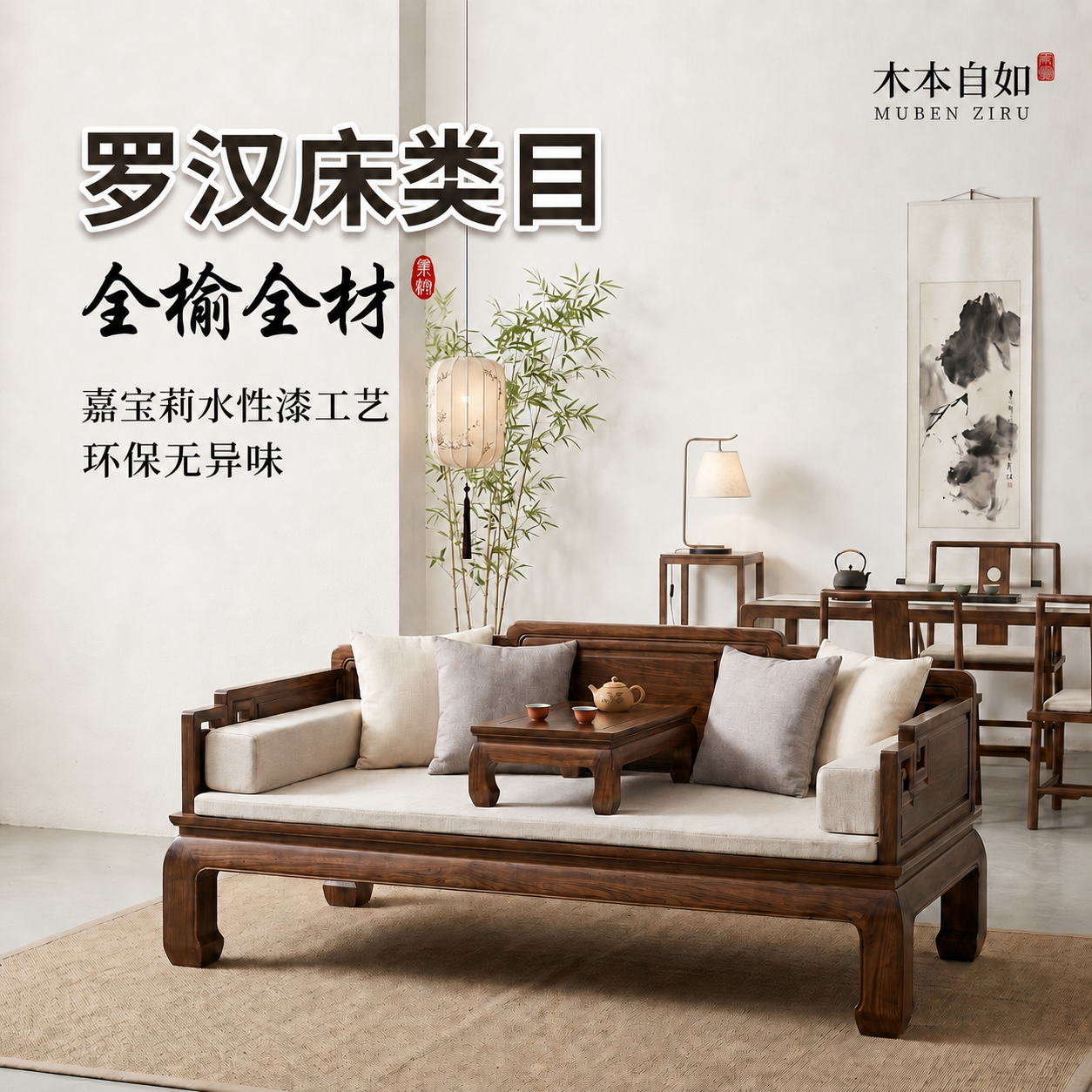 罗汉床榆木实木新中式罗汉榻沙发床客厅古床两用贵妃榻茶几组合
